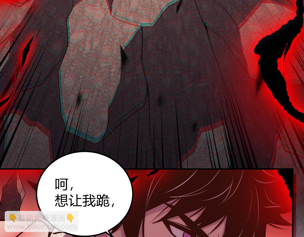 我化身魔神，成爲滅世巨獸！ - 第25話  你的力量，我要了！(1/3) - 4