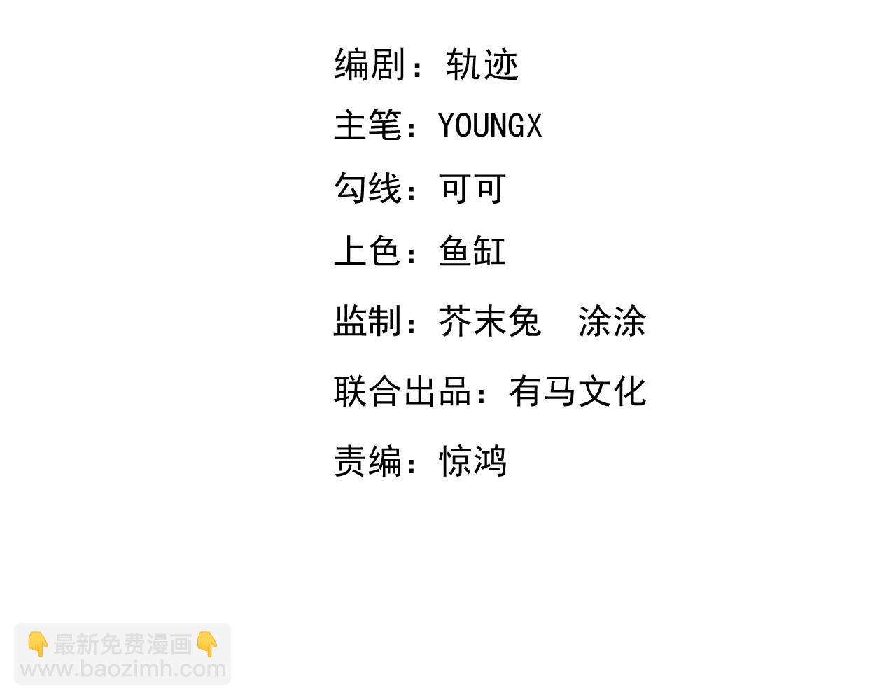 我化身魔神，成爲滅世巨獸！ - 第25話  你的力量，我要了！(1/3) - 4