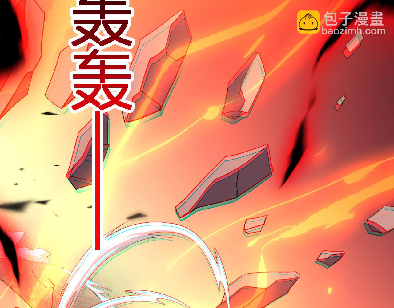 我化身魔神，成爲滅世巨獸！ - 第25話  你的力量，我要了！(1/3) - 1