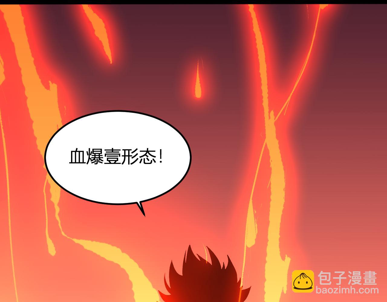 我化身魔神，成爲滅世巨獸！ - 第25話  你的力量，我要了！(1/3) - 1