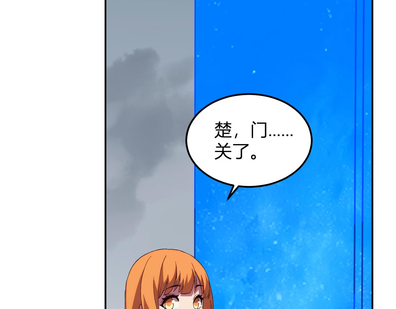 我化身魔神，成爲滅世巨獸！ - 第27話   捨得(1/3) - 4