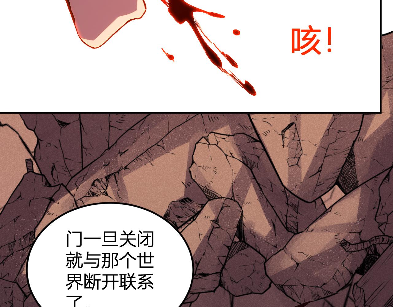 我化身魔神，成爲滅世巨獸！ - 第27話   捨得(1/3) - 7