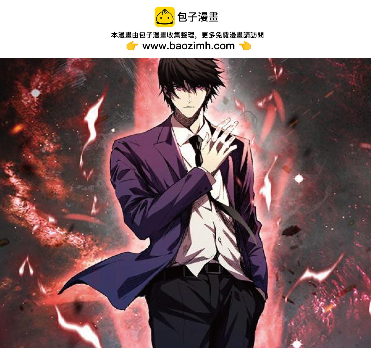 我化身魔神，成爲滅世巨獸！ - 第27話   捨得(1/3) - 2