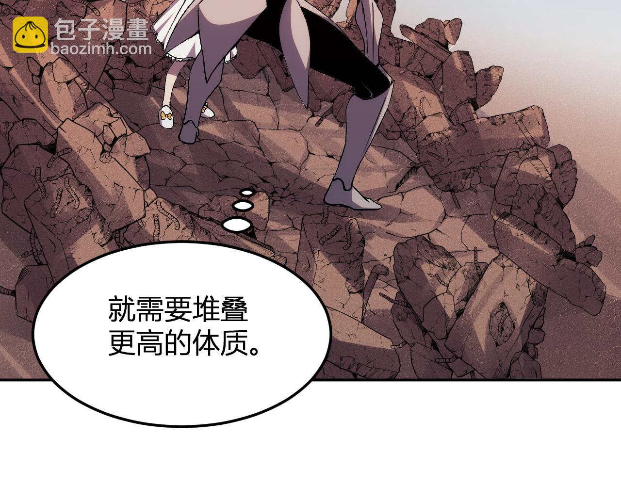 我化身魔神，成爲滅世巨獸！ - 第27話   捨得(1/3) - 8