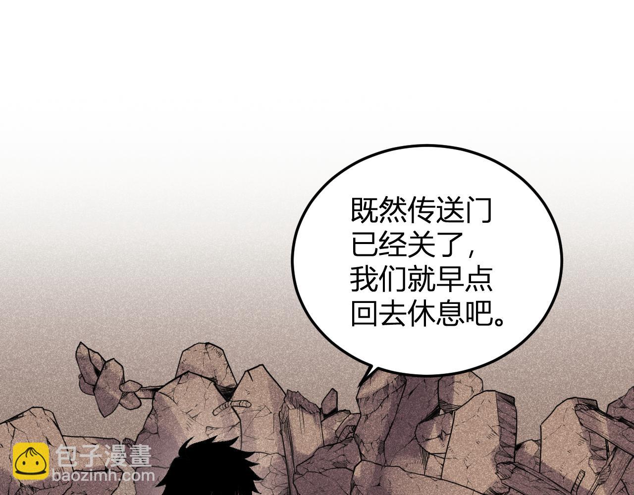 我化身魔神，成爲滅世巨獸！ - 第27話   捨得(1/3) - 1