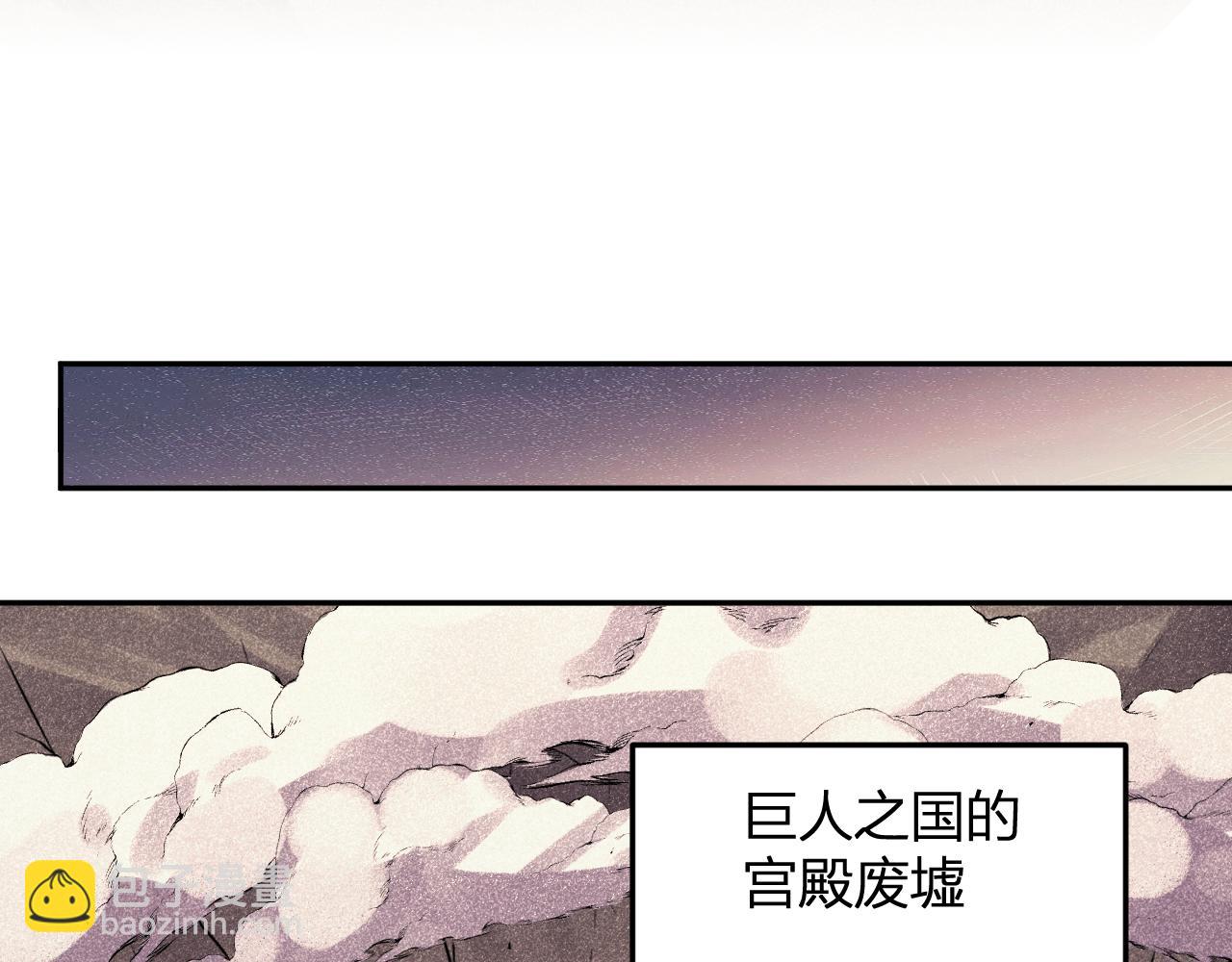 我化身魔神，成爲滅世巨獸！ - 第27話   捨得(1/3) - 4