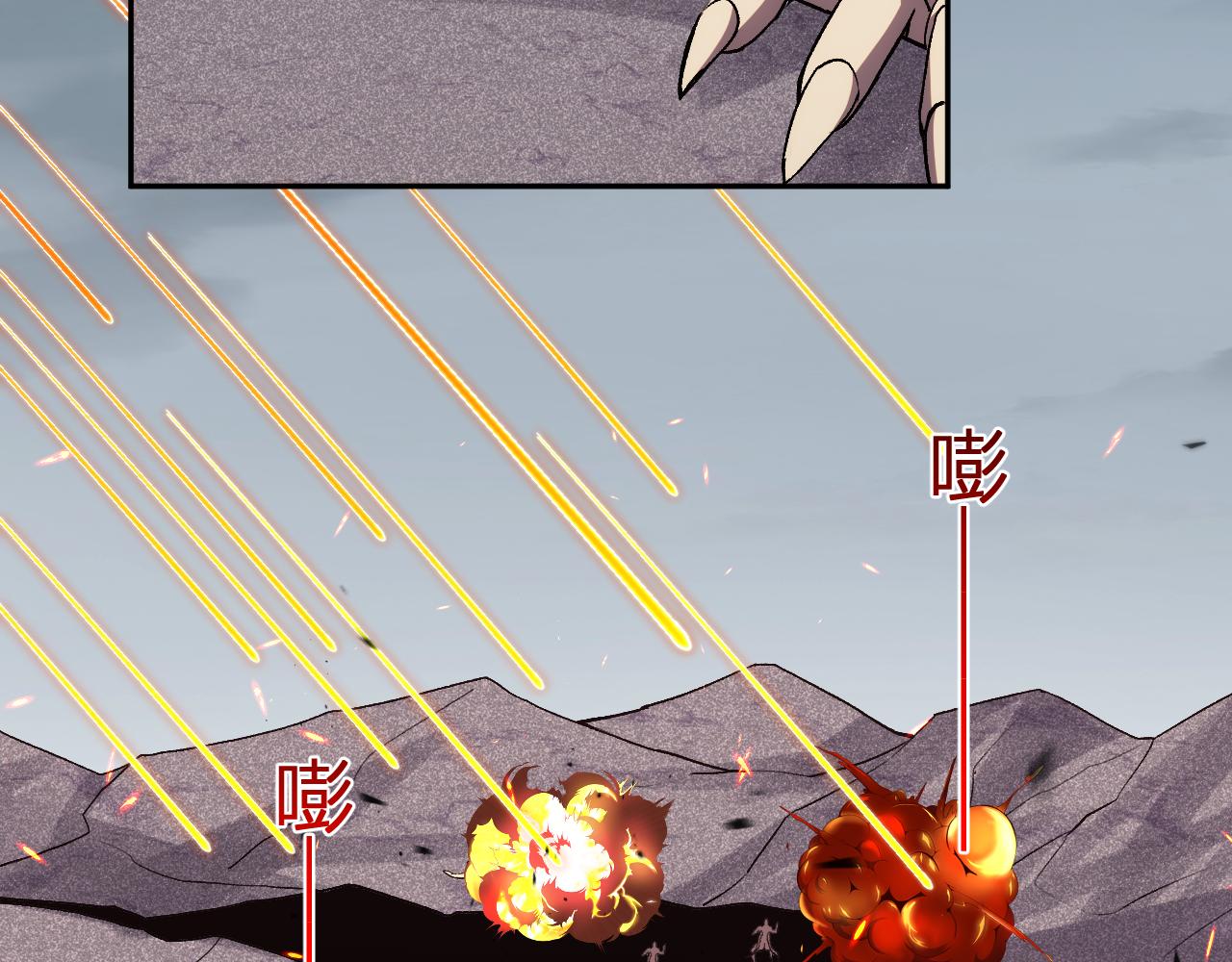 我化身魔神，成爲滅世巨獸！ - 第27話   捨得(1/3) - 1