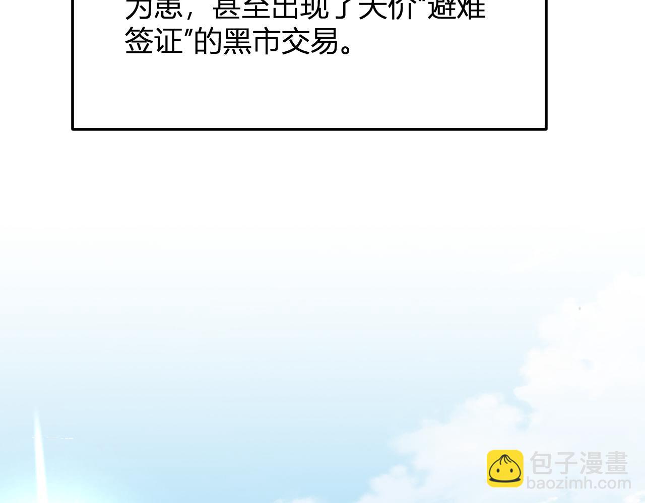 我化身魔神，成爲滅世巨獸！ - 第29話  心動？(1/3) - 5