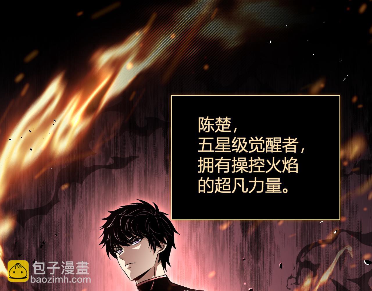 我化身魔神，成爲滅世巨獸！ - 第29話  心動？(1/3) - 1