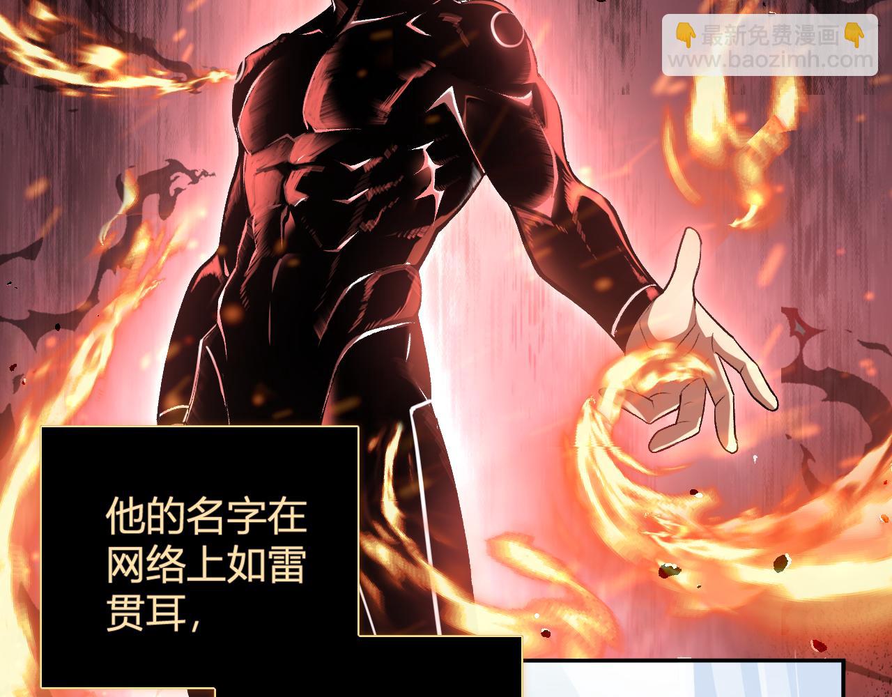 我化身魔神，成爲滅世巨獸！ - 第29話  心動？(1/3) - 2