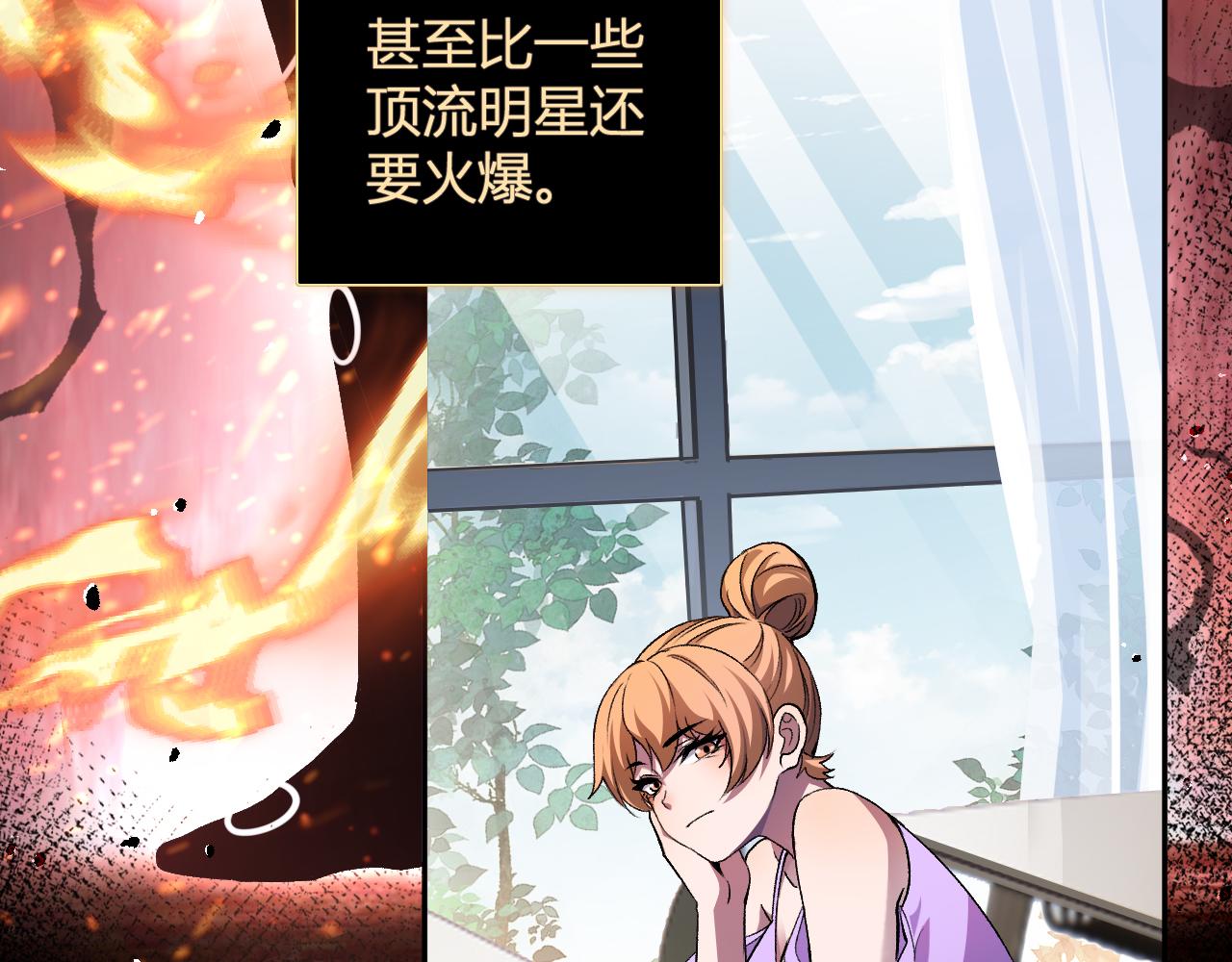 我化身魔神，成爲滅世巨獸！ - 第29話  心動？(1/3) - 3