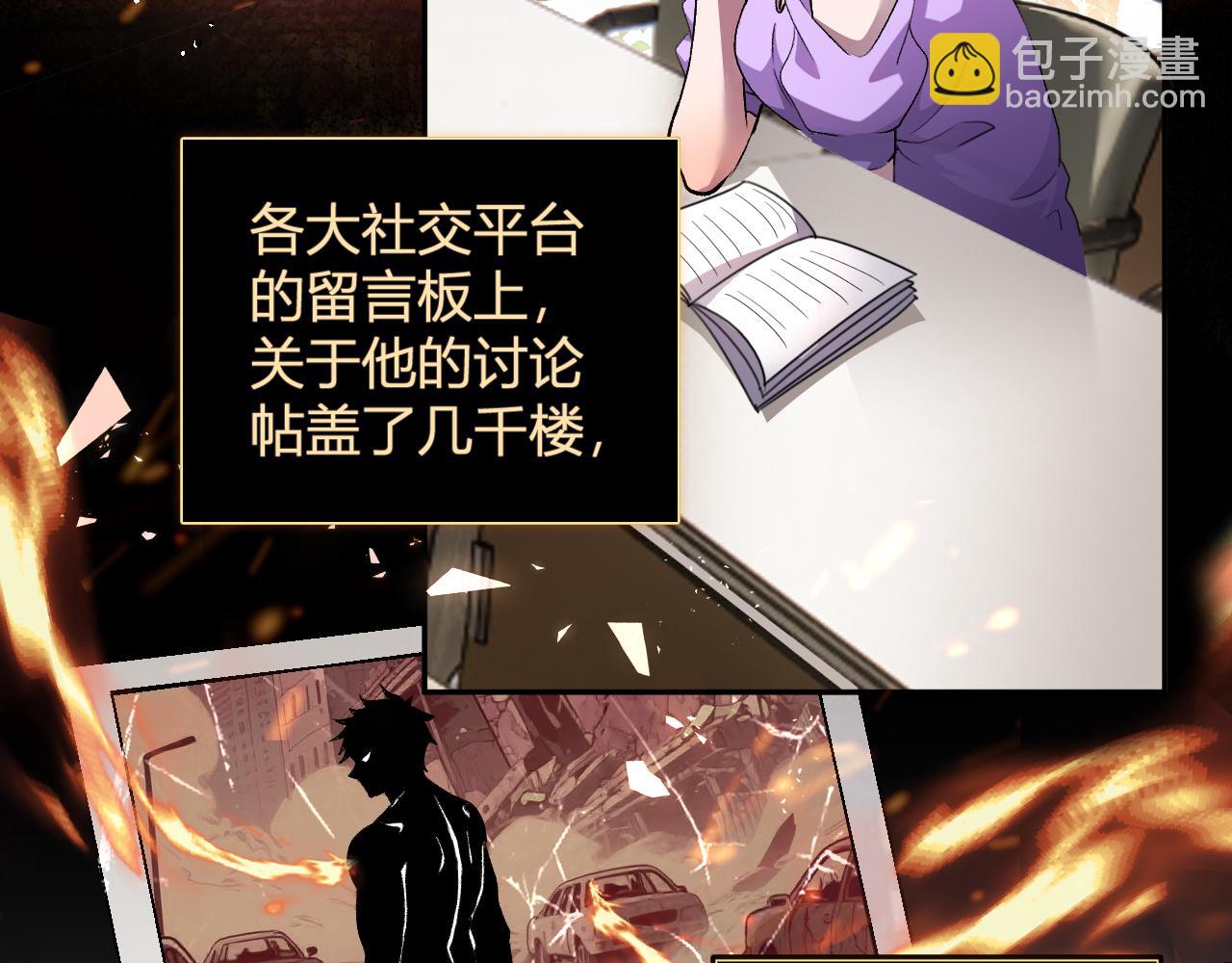 我化身魔神，成爲滅世巨獸！ - 第29話  心動？(1/3) - 4