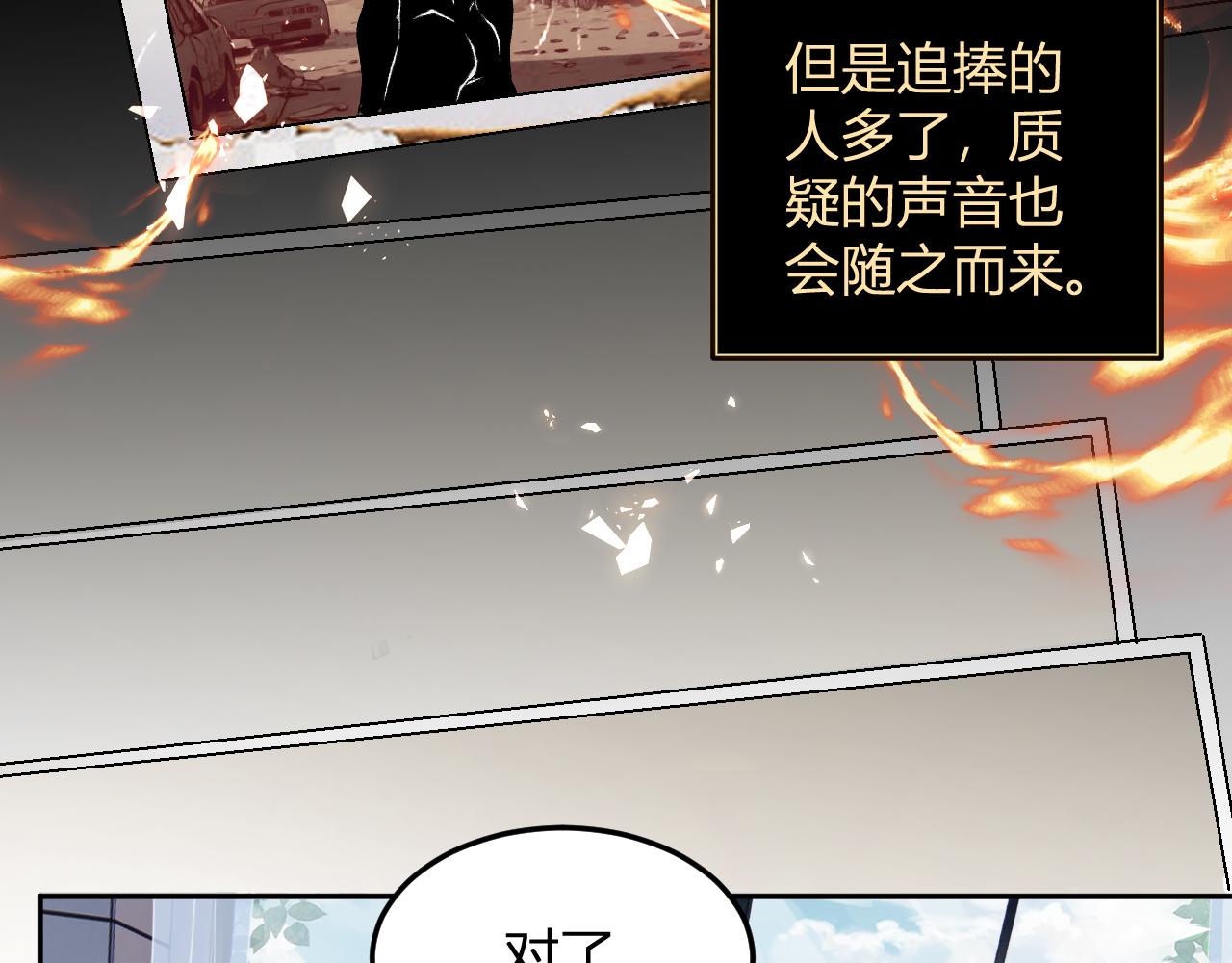我化身魔神，成爲滅世巨獸！ - 第29話  心動？(1/3) - 5