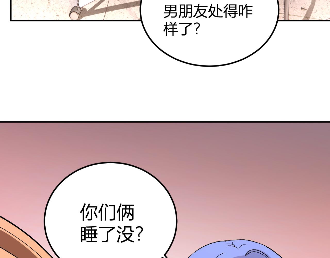 我化身魔神，成爲滅世巨獸！ - 第29話  心動？(1/3) - 7