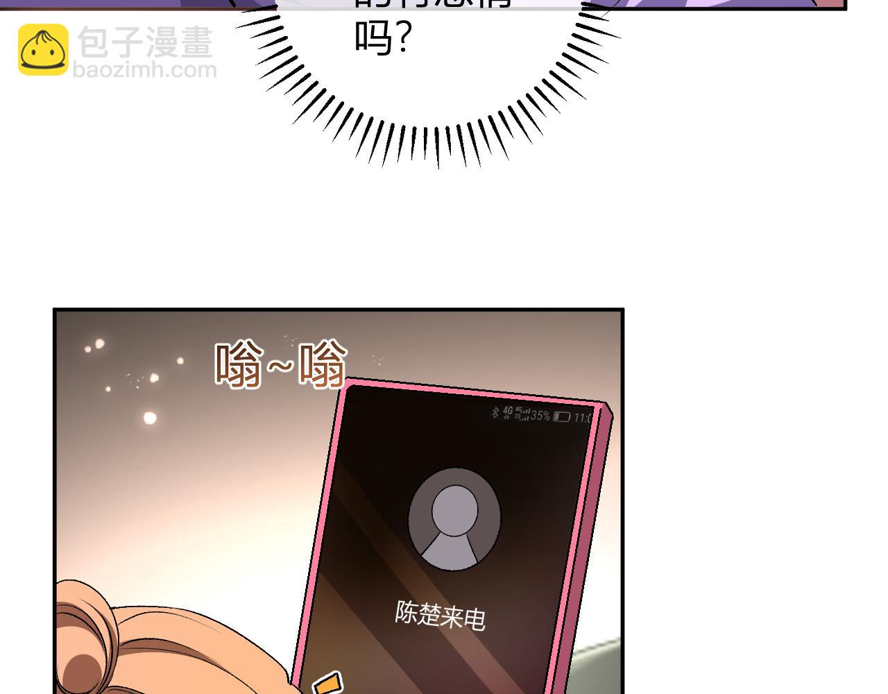 我化身魔神，成爲滅世巨獸！ - 第29話  心動？(1/3) - 8