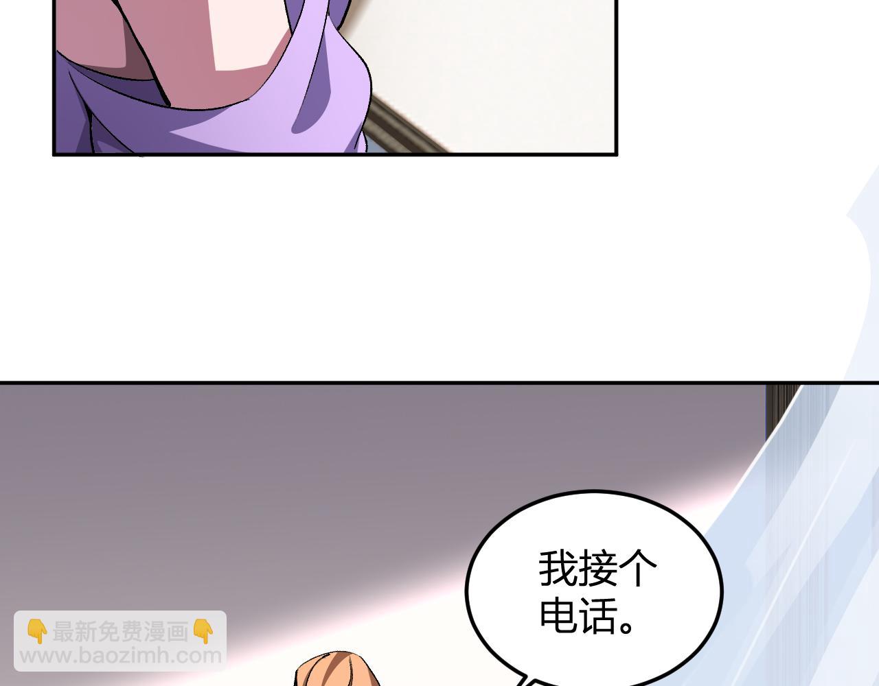 我化身魔神，成爲滅世巨獸！ - 第29話  心動？(1/3) - 2