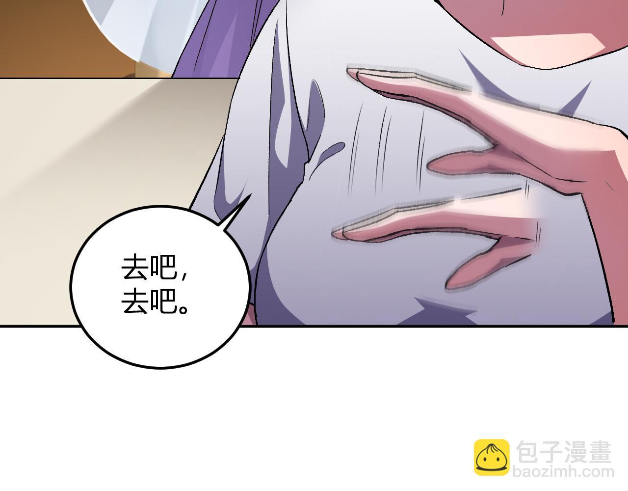 我化身魔神，成爲滅世巨獸！ - 第29話  心動？(1/3) - 4