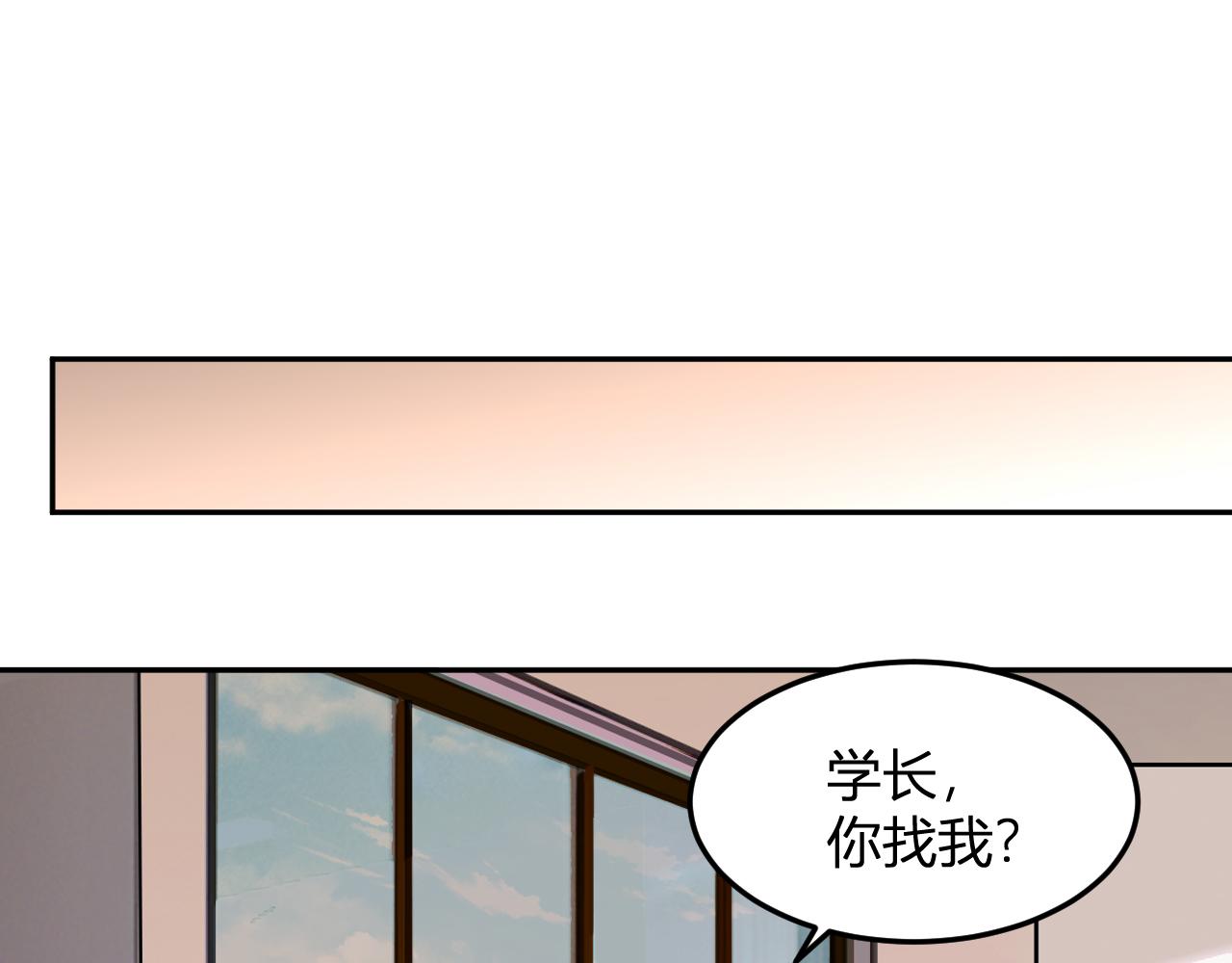 我化身魔神，成爲滅世巨獸！ - 第29話  心動？(1/3) - 5