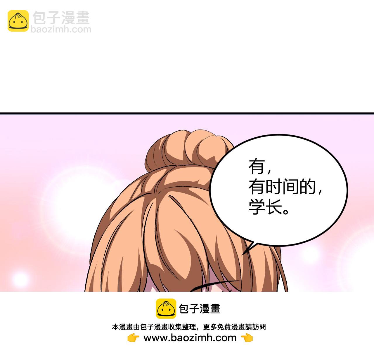 我化身魔神，成爲滅世巨獸！ - 第29話  心動？(1/3) - 2