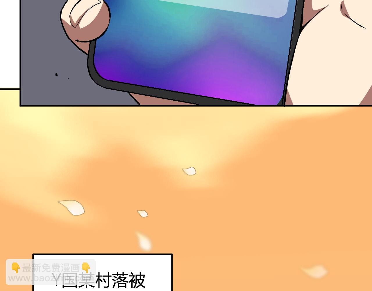 我化身魔神，成爲滅世巨獸！ - 第29話  心動？(1/3) - 6
