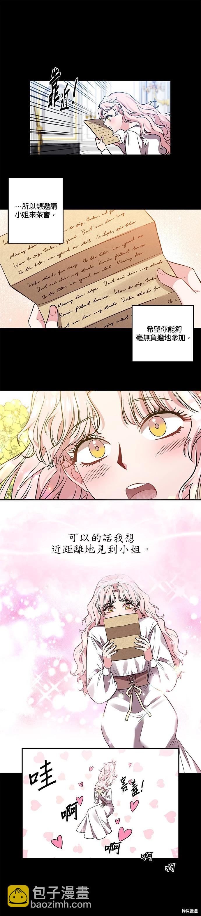 我會去結婚的 - 第38話 - 1