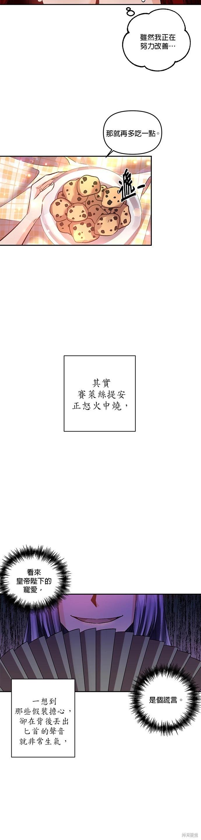 我會去結婚的 - 第42話 - 1