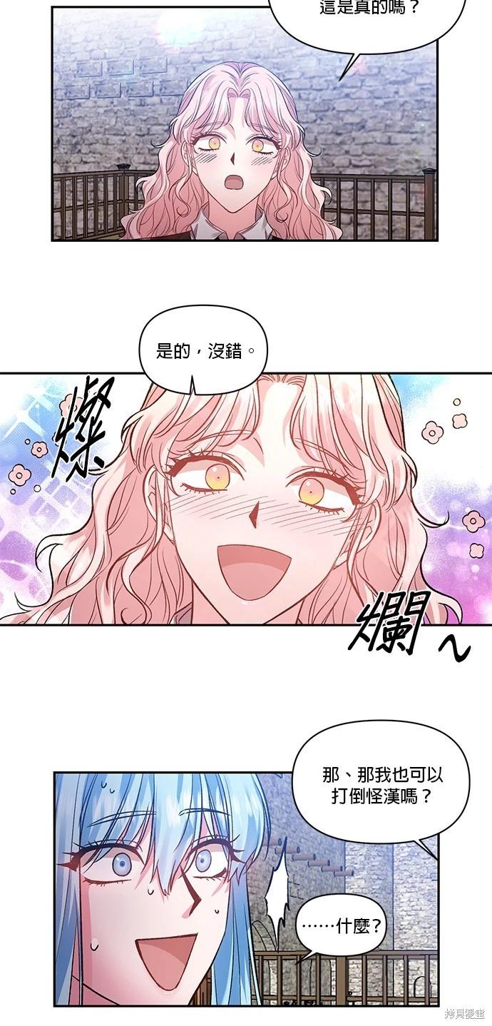 我會去結婚的 - 第44話 - 3