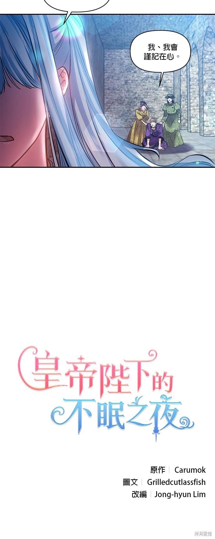 我會去結婚的 - 第46話 - 2