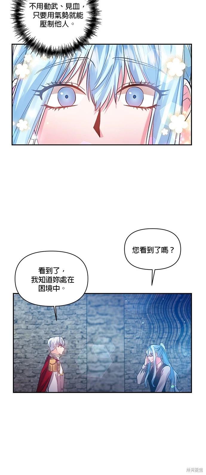 我會去結婚的 - 第46話 - 1