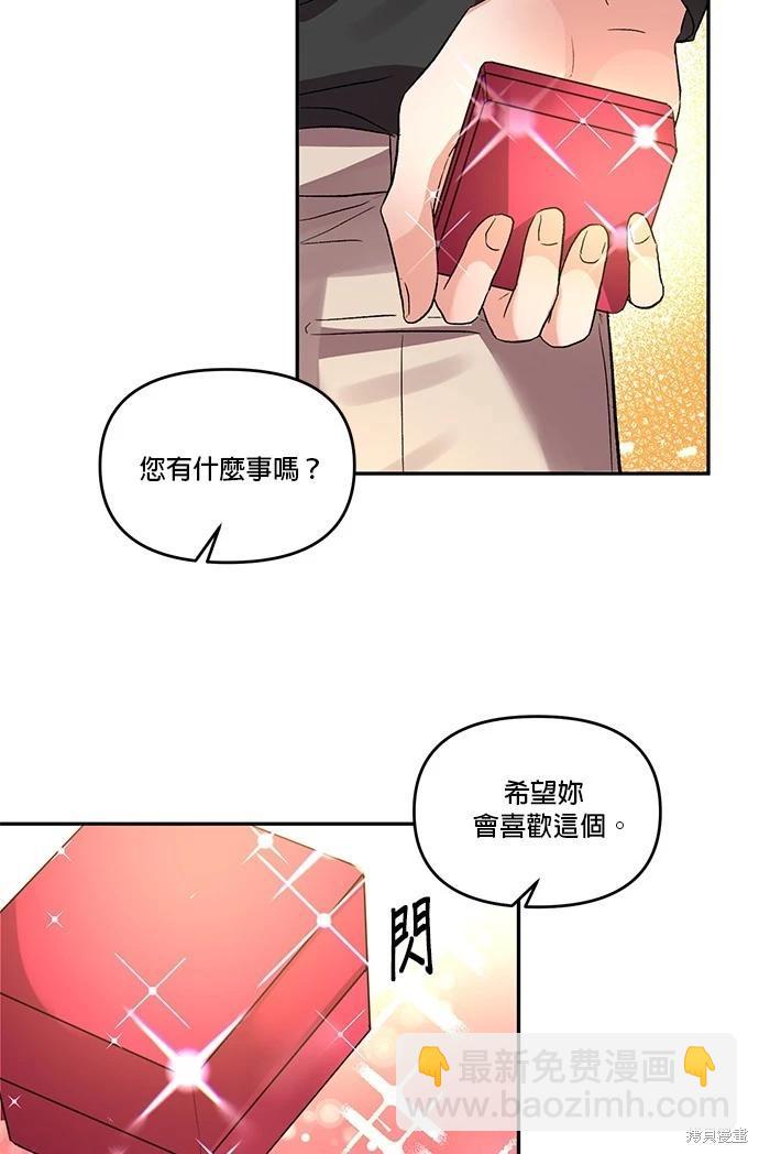 我会去结婚的 - 第56话(1/2) - 1