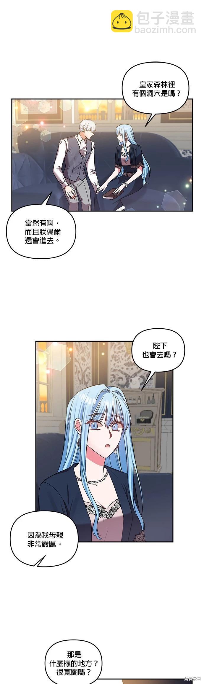 我會去結婚的 - 第64話 - 1