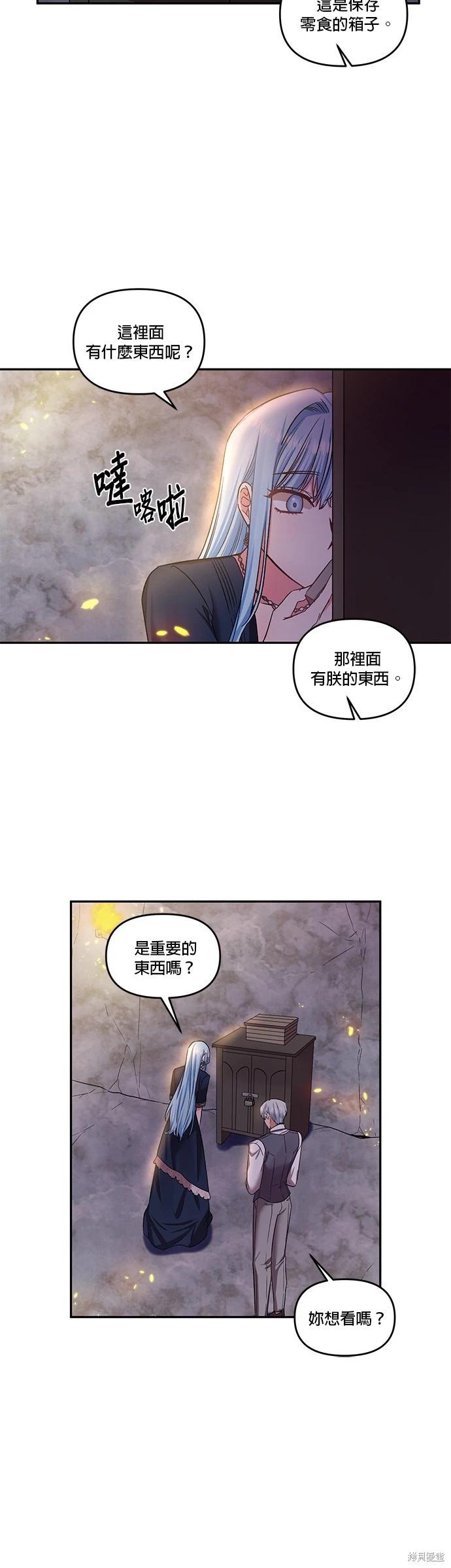 我会去结婚的 - 第64话 - 2