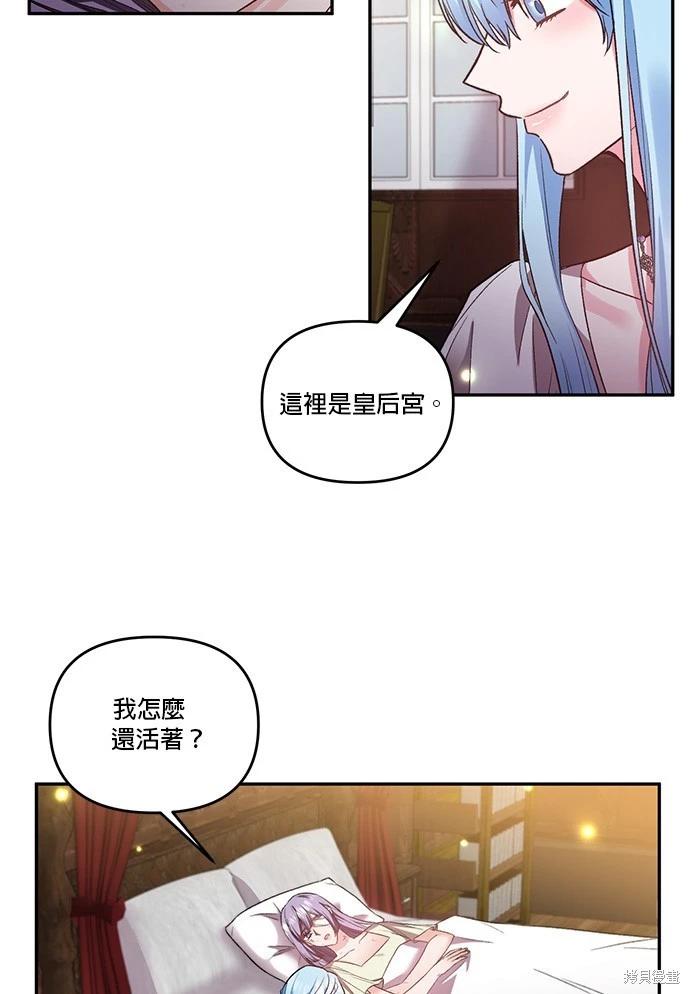 我會去結婚的 - 第66話(1/2) - 8