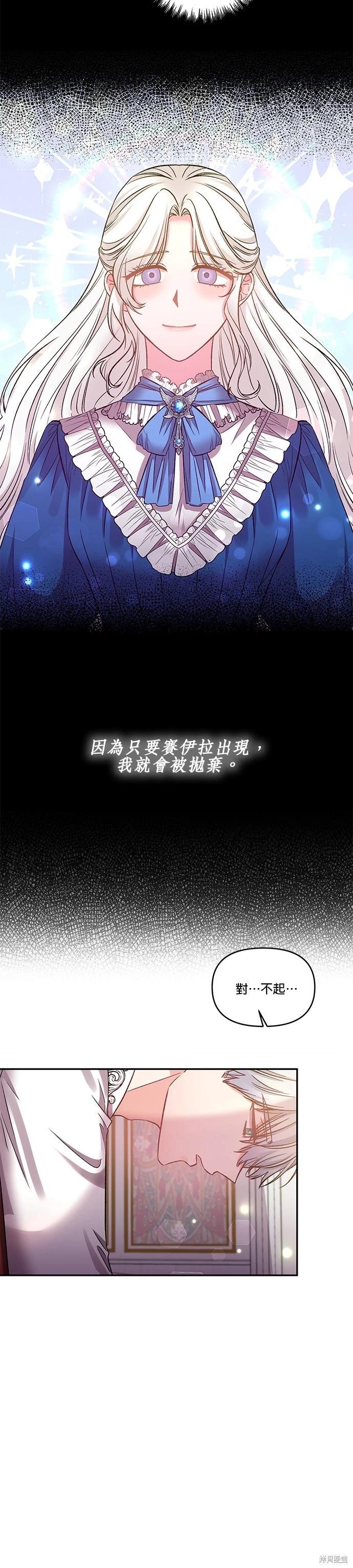 我會去結婚的 - 第72話 - 1