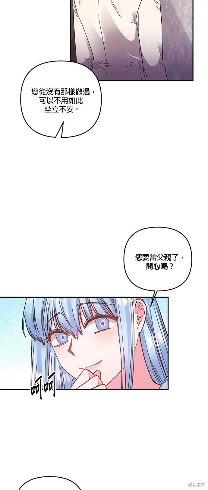 我会去结婚的 - 第90话 - 3