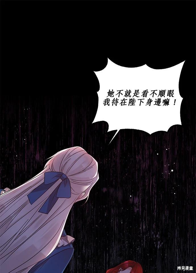 我會去結婚的 - 第94話(1/2) - 1