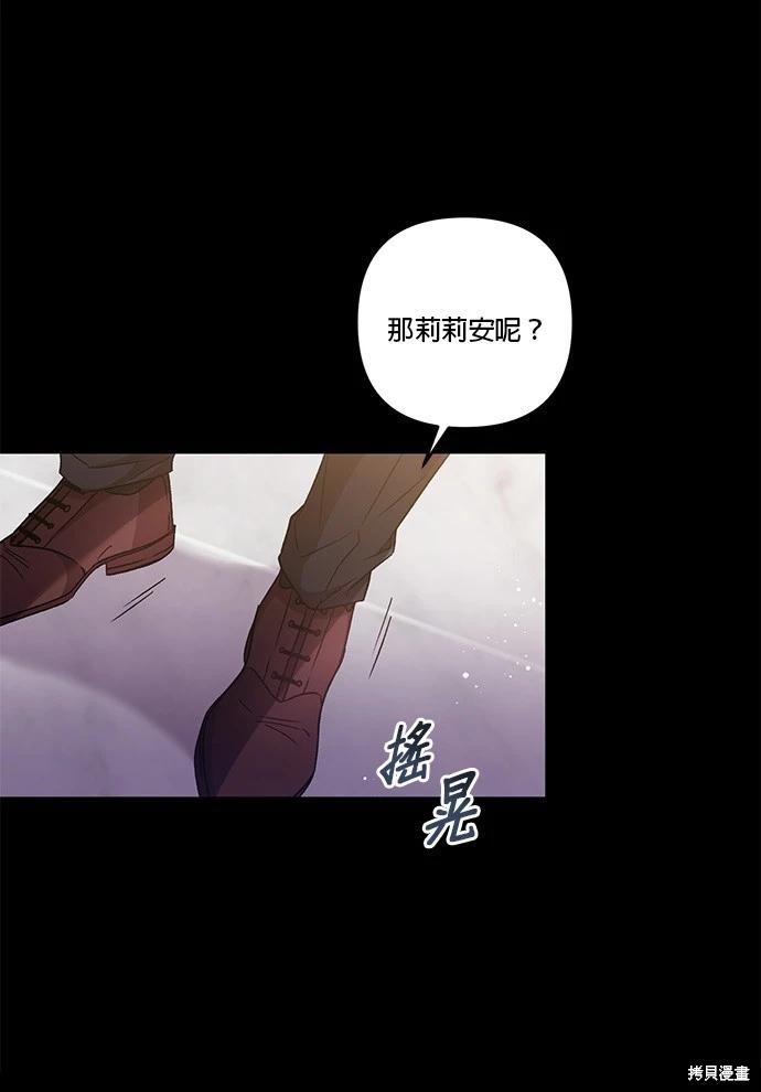 我会去结婚的 - 第94话(1/2) - 6