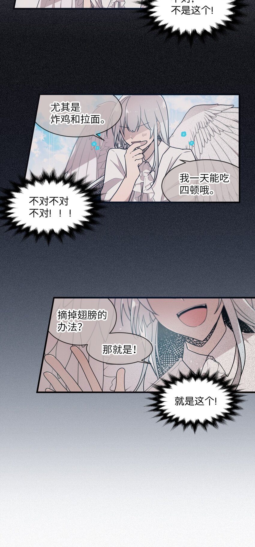 02 终于找到你(1/2)-第2话