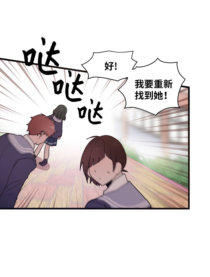 02 终于找到你(1/2)-第2话