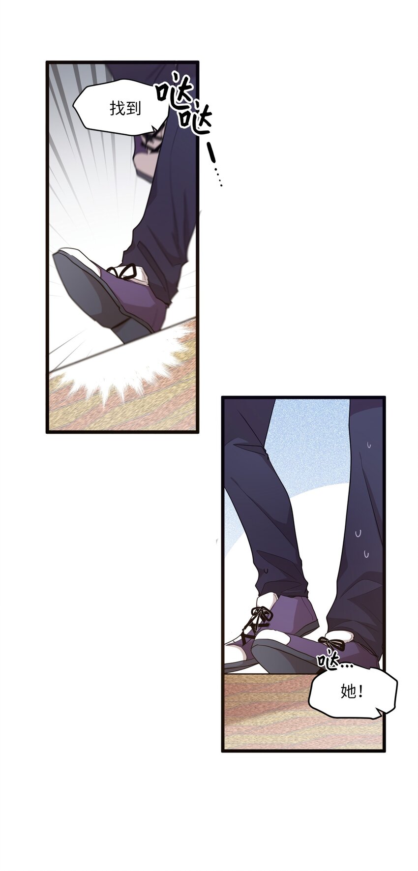 02 终于找到你(1/2)-第2话