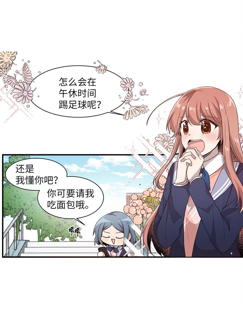 02 终于找到你(1/2)-第2话