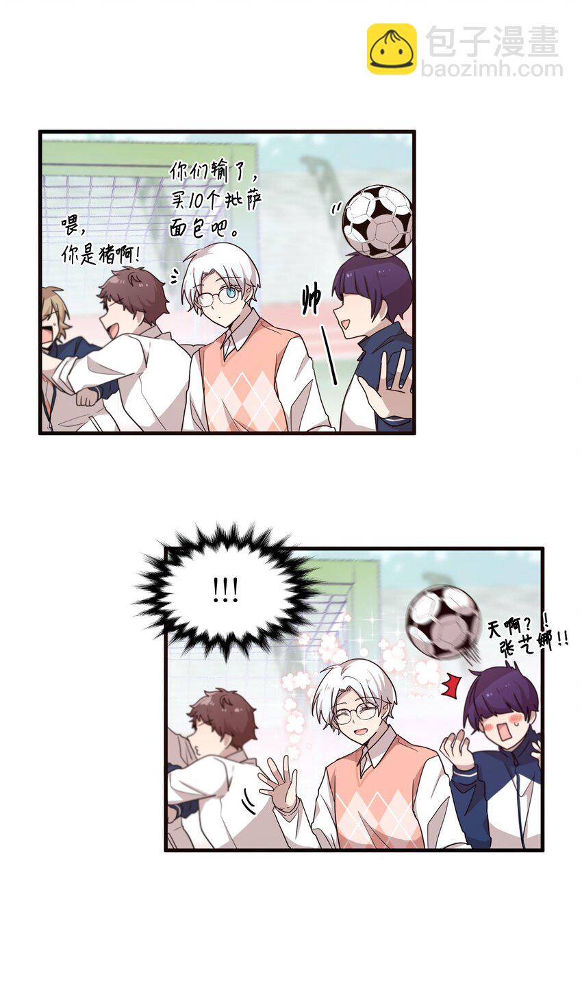 02 终于找到你(1/2)-第2话