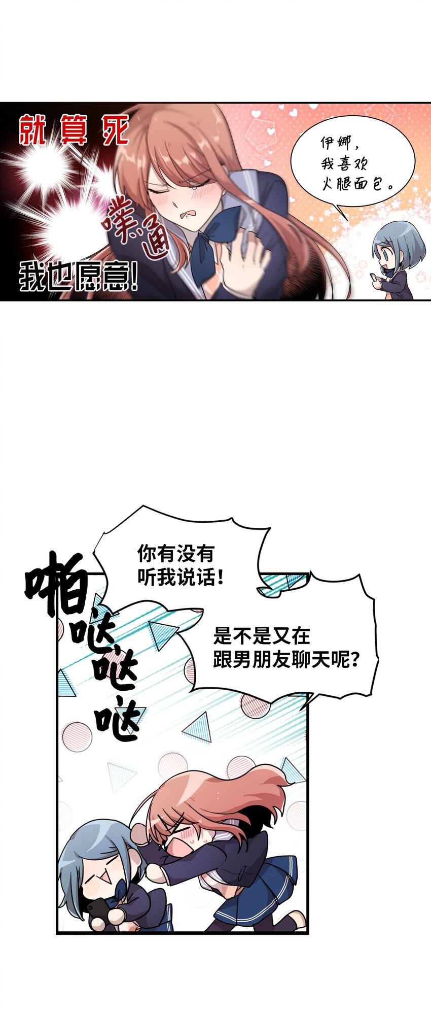 02 终于找到你(1/2)-第2话