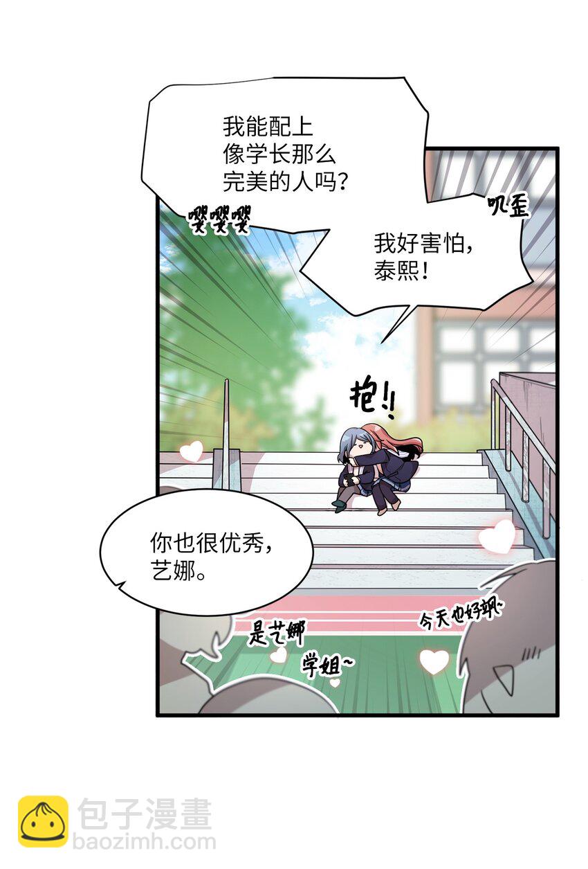 02 终于找到你(1/2)-第2话