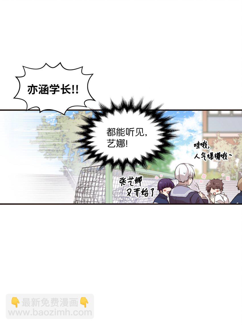 02 终于找到你(1/2)-第2话