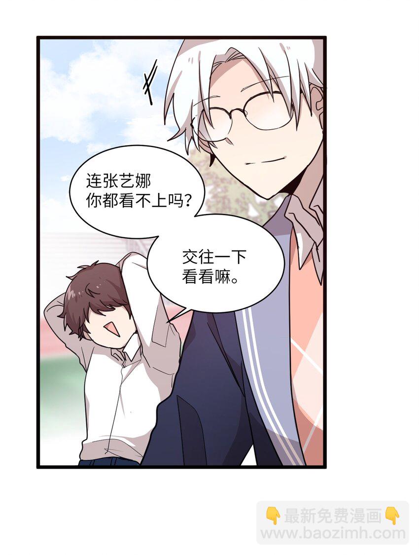 02 终于找到你(1/2)-第2话