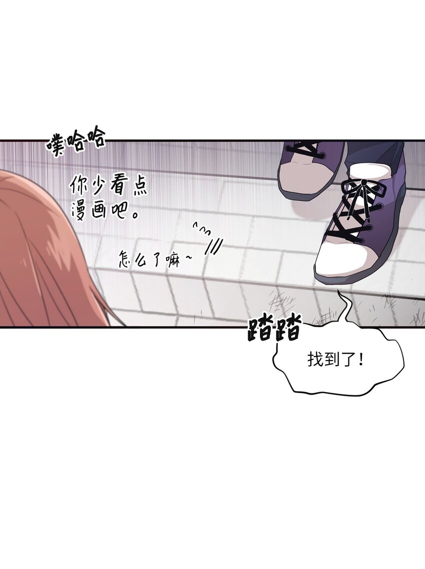 02 终于找到你(1/2)-第2话