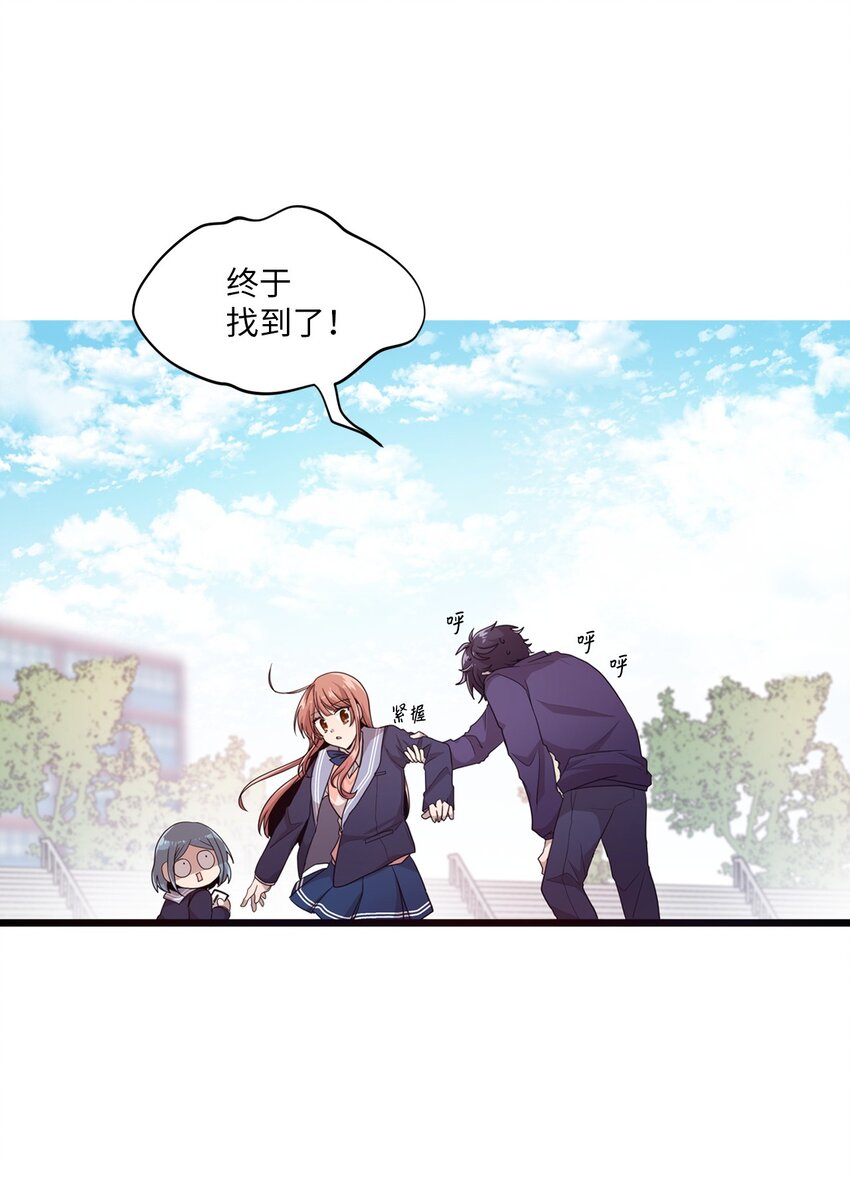 02 终于找到你(1/2)-第2话