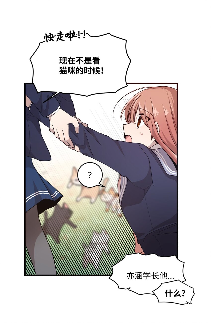 02 终于找到你(1/2)-第2话