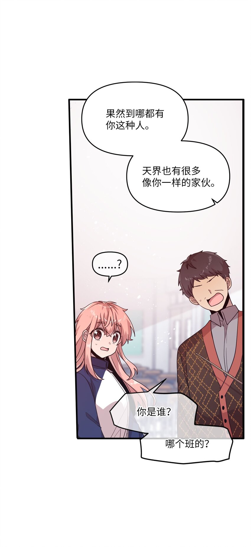 102 出手相救-第100话